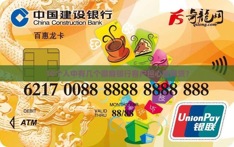 徽商银行贷款查网贷吗