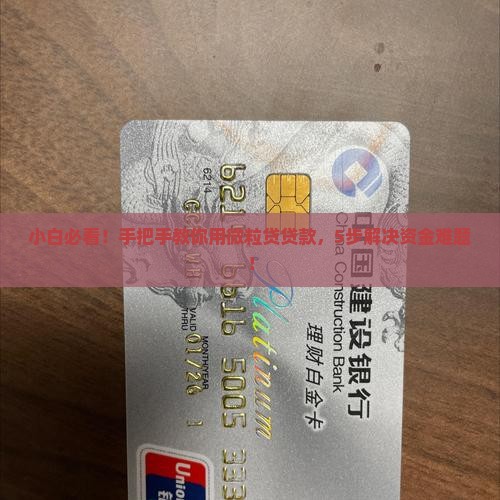 怎么利用微粒贷贷款
