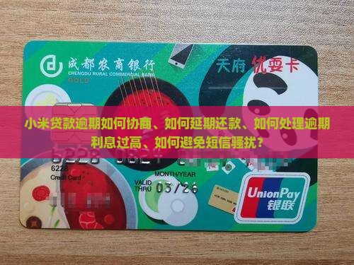 小米贷款怎么了