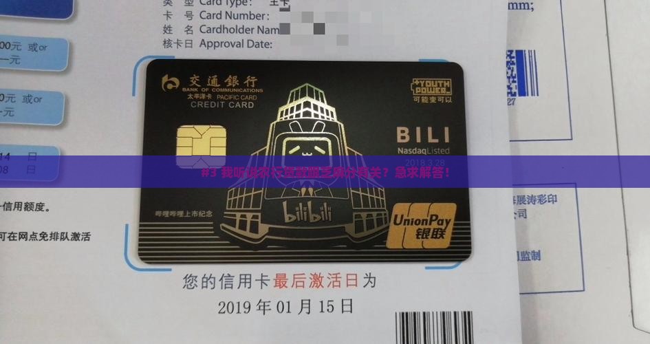农行贷款要芝麻分吗