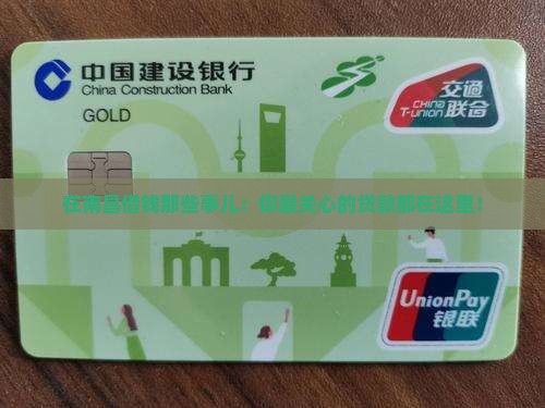 南昌各种贷款