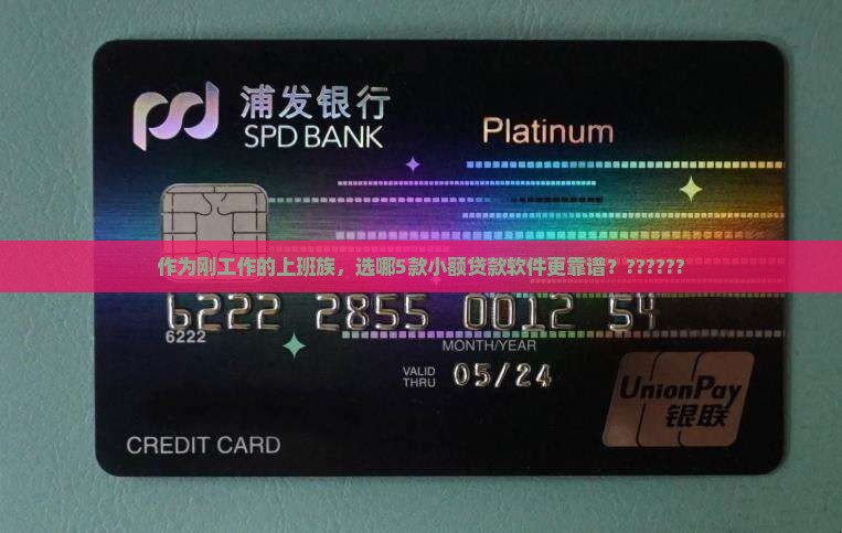 小额贷款用哪款软件好