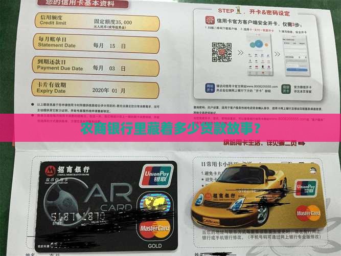 农商银行能有几笔贷款