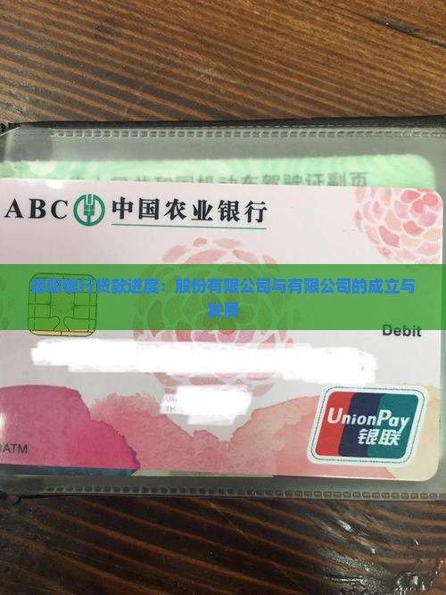 德阳银行贷款进度