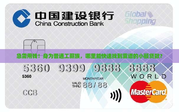 到哪里找小额贷款