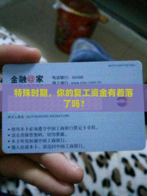 助力复工个体银行贷款