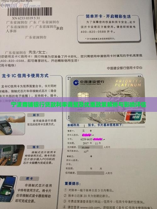 宁波商铺银行贷款利率