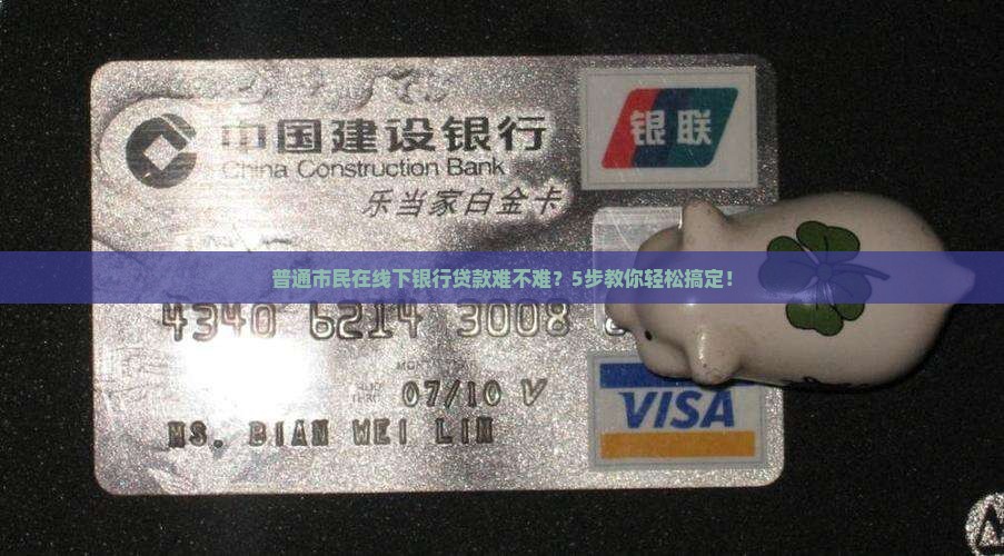 在线下银行可以贷款吗