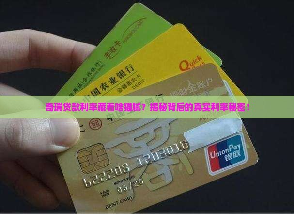 奇瑞贷款平台利率