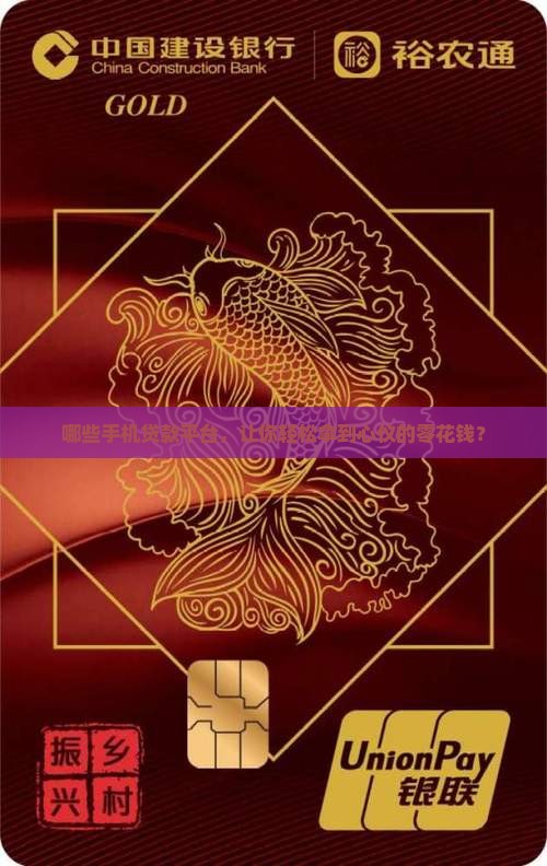 容易下款的手机贷款平台