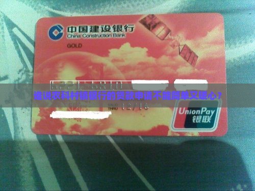 周至农科村镇银行贷款