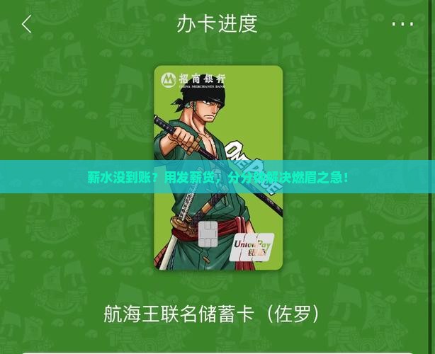 发薪贷里极速贷款