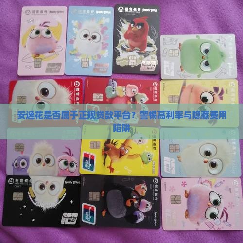 快捷是正规贷款平台吗