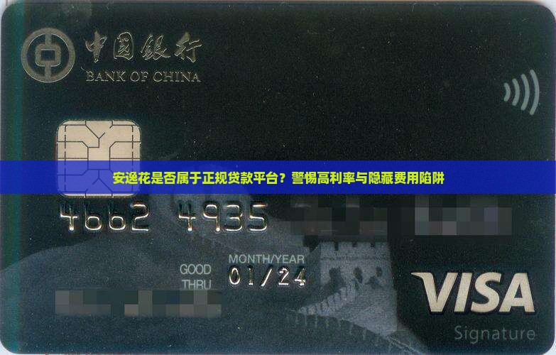 快捷是正规贷款平台吗