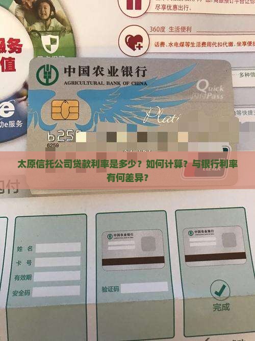 太原信托公司贷款利率