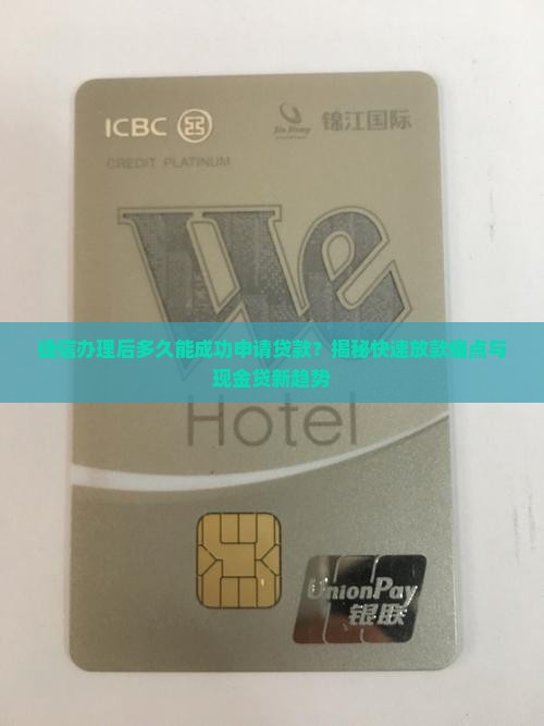 办过捷信多久后可以贷款