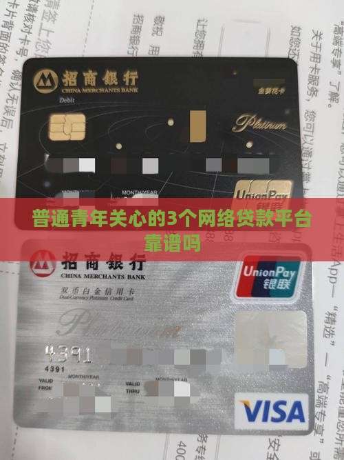 哪些网络贷款平台