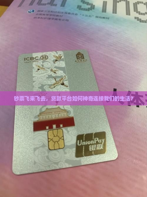 印钞机贷款平台连接