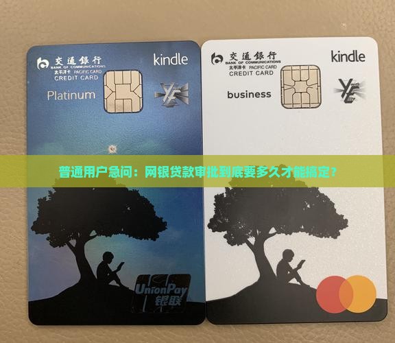 建行网上贷款多久能下来
