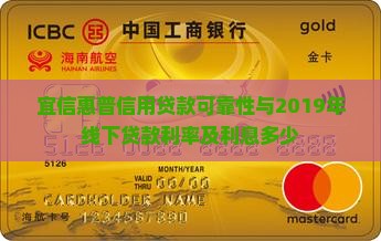 宜信惠普信用贷款