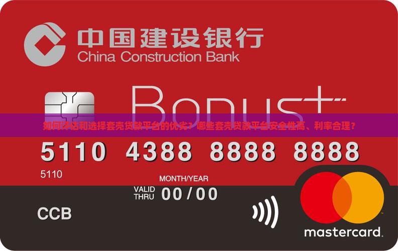套壳贷款平台哪个好
