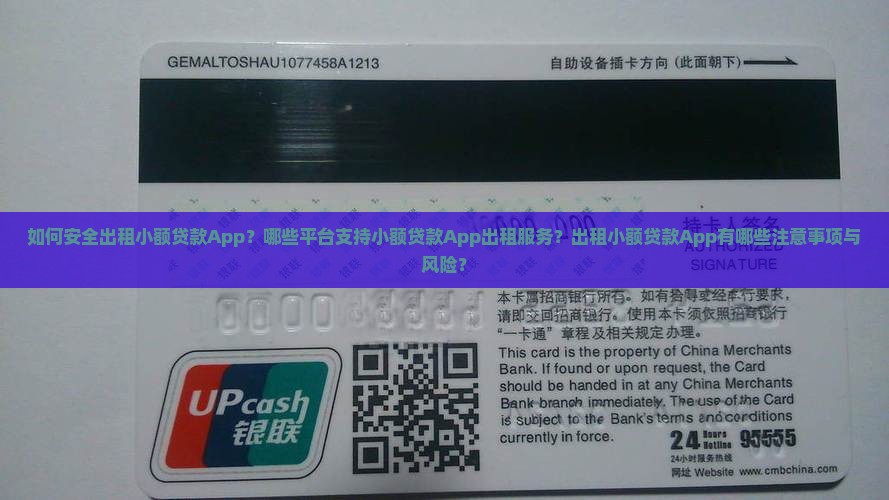 小额贷款app出租