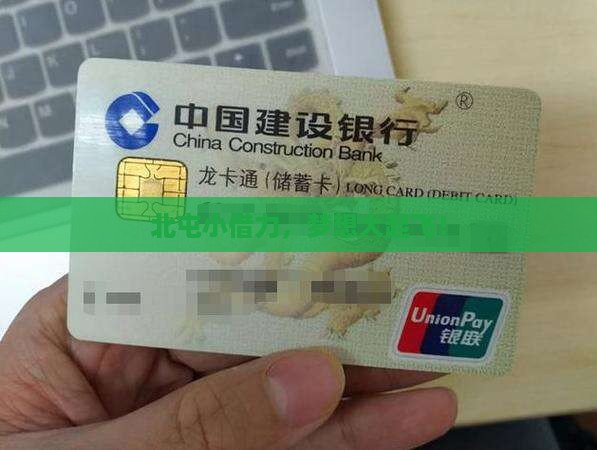 小额贷款北屯