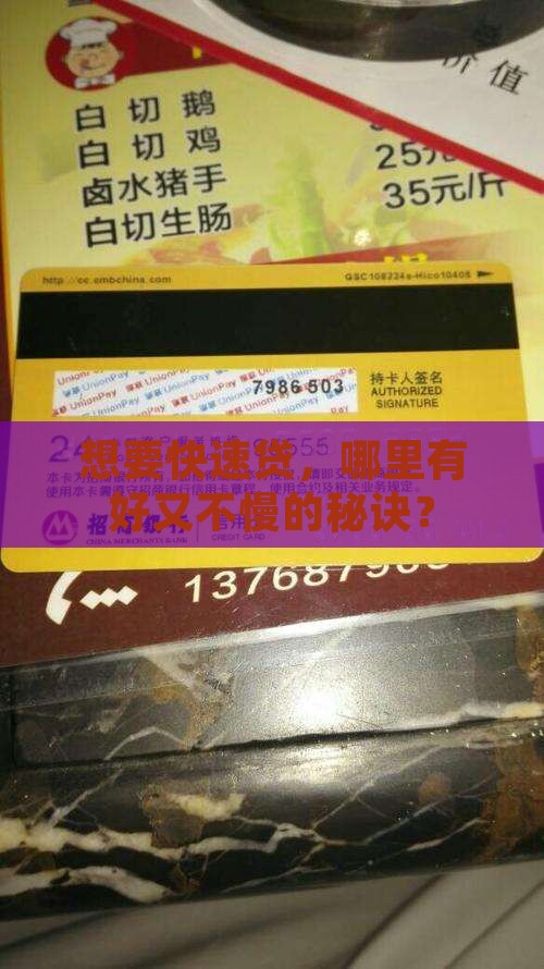 好又快的贷款平台