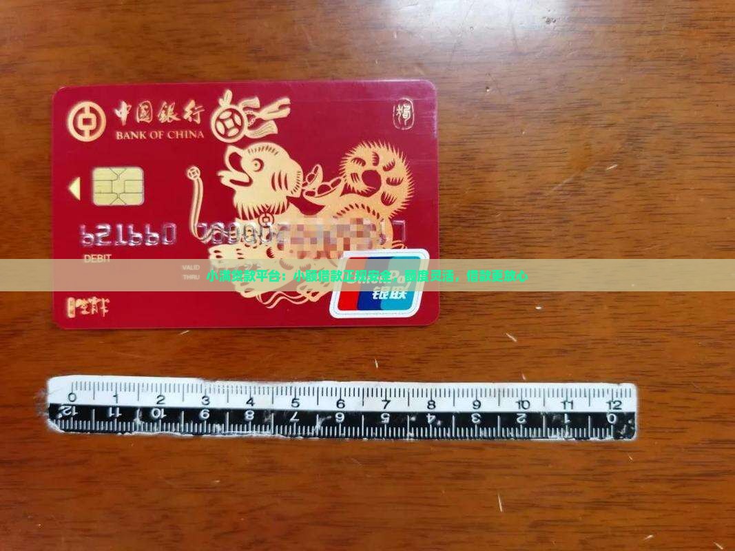 小额贷款最正规安全的