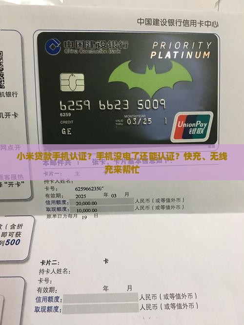 小米贷款手机认证