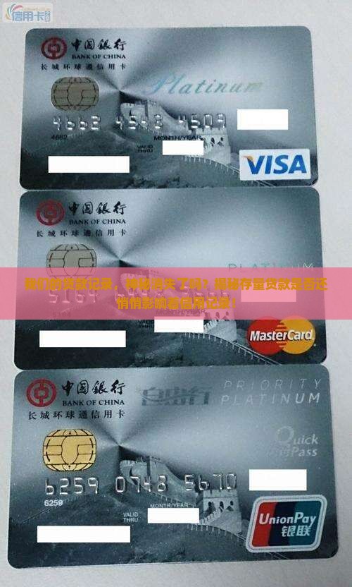 存量贷款平台上征信吗
