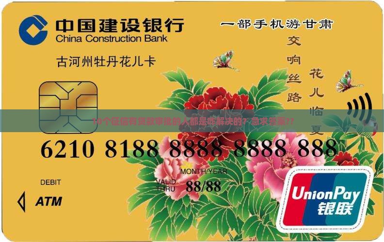 征信有贷款审批怎么办