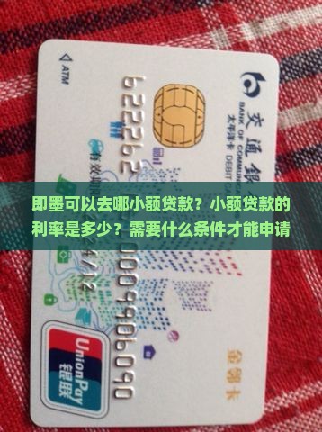 即墨可以去哪小额贷款