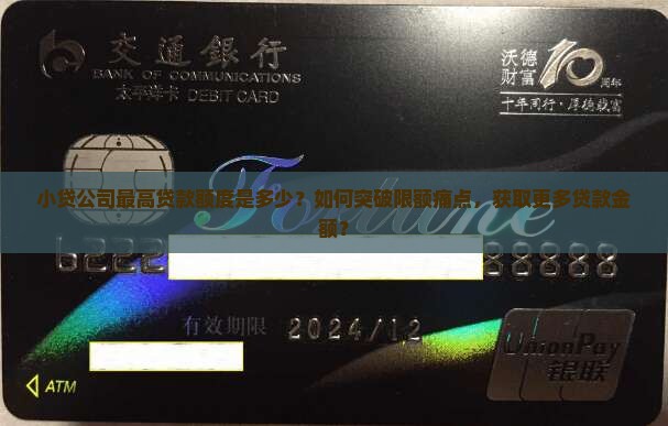 小贷公司最高贷款金额