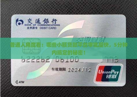 小额贷款好批有哪些