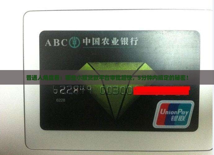 小额贷款好批有哪些