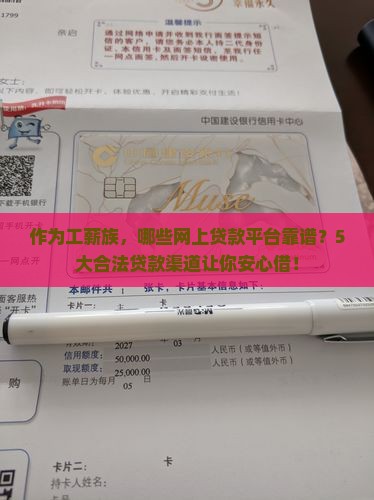 哪些网上贷款平台合法的