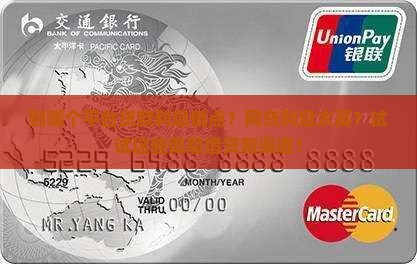 到哪个平台贷款利息低点