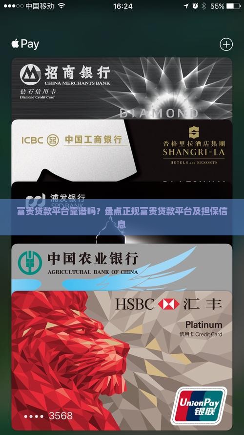 富贵贷款平台 富贵贷款平台