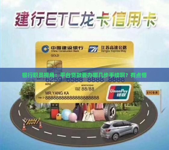 平台贷款需要什么手续