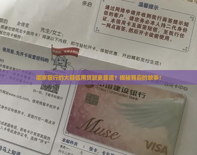大额信用贷款哪个银行好