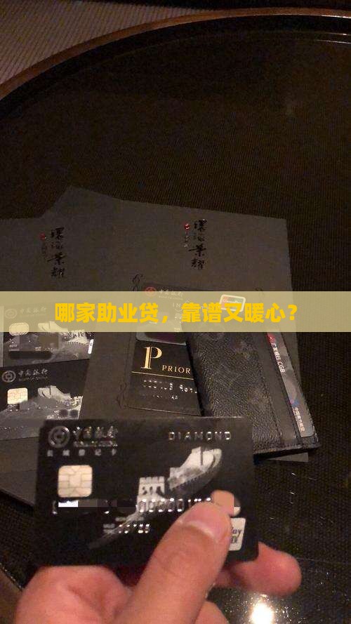 助业贷款平台哪个好用