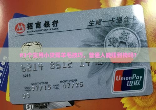 小贷羊毛贷款技巧