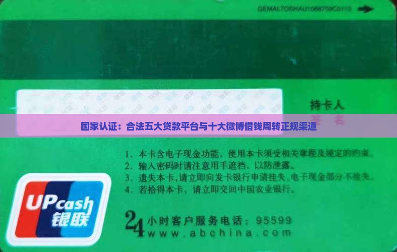 合法的五大贷款平台