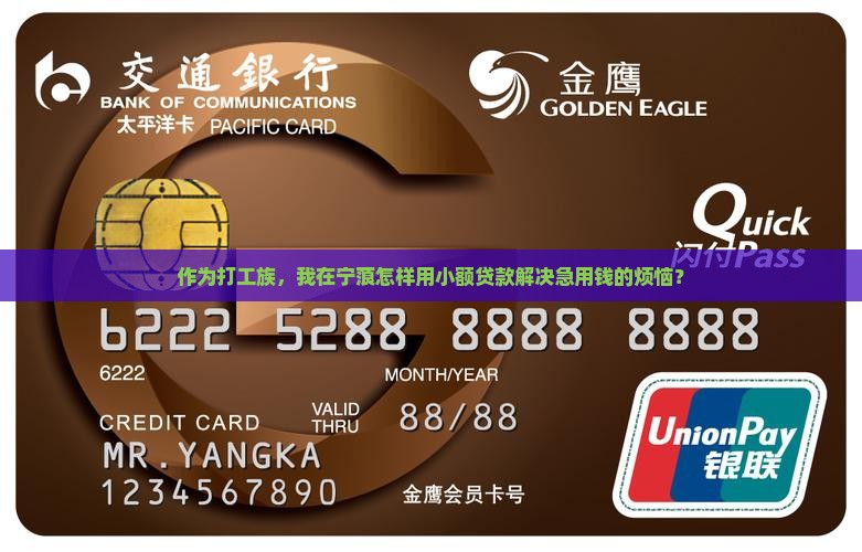 宁蒗小额贷款