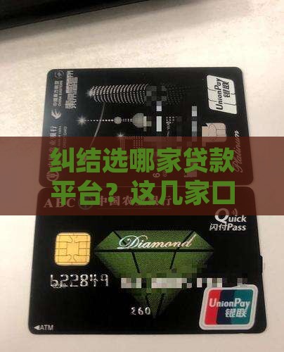 哪家贷款平台最好