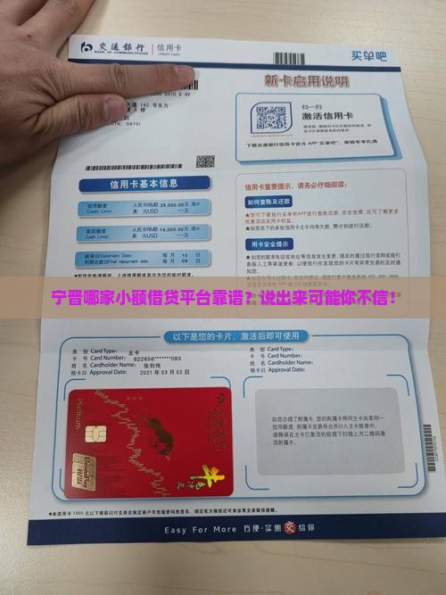宁晋小额贷款平台哪个好