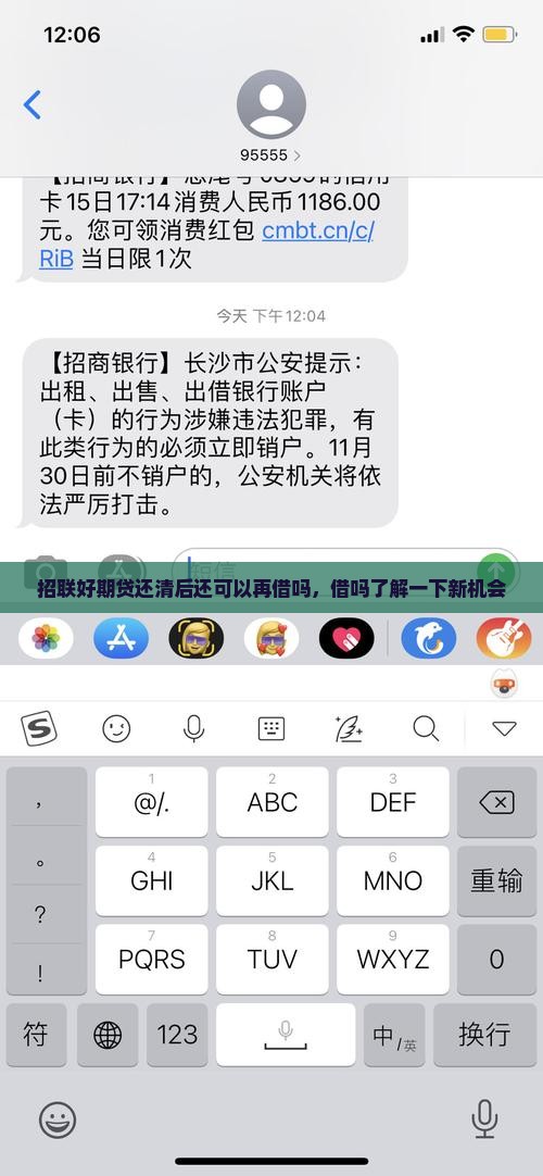 好期贷还清还能贷款吗