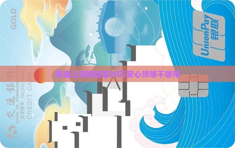 包装贷款安心贷