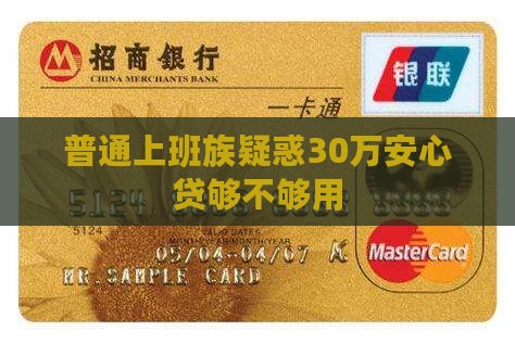 包装贷款安心贷